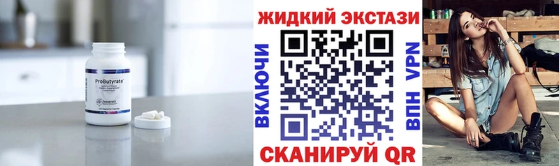 БУТИРАТ 99%  купить  сайты  Муравленко 