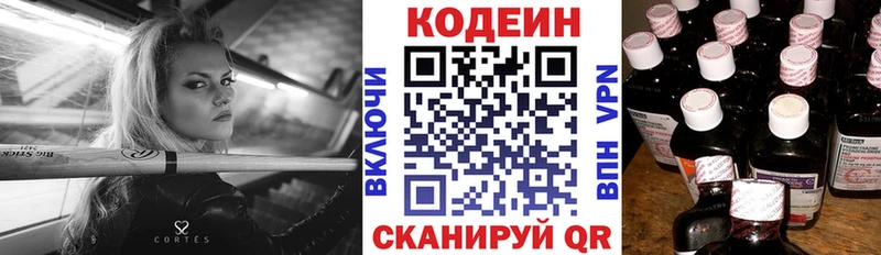 наркотики  Муравленко  Кодеин Purple Drank 