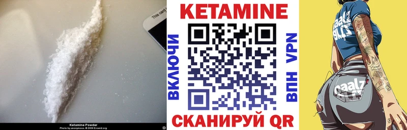 КЕТАМИН ketamine  закладка  Муравленко 
