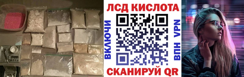 купить наркотики цена  Муравленко  LSD-25 экстази кислота 