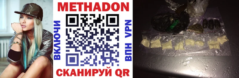 Метадон VHQ  Муравленко 