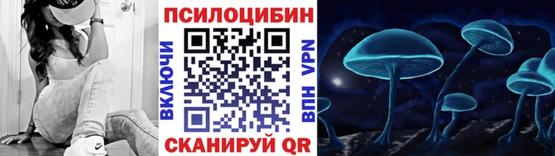 Галлюциногенные грибы Magic Shrooms  Муравленко 